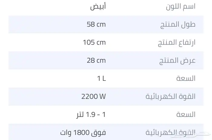 مكواة ملابس 4