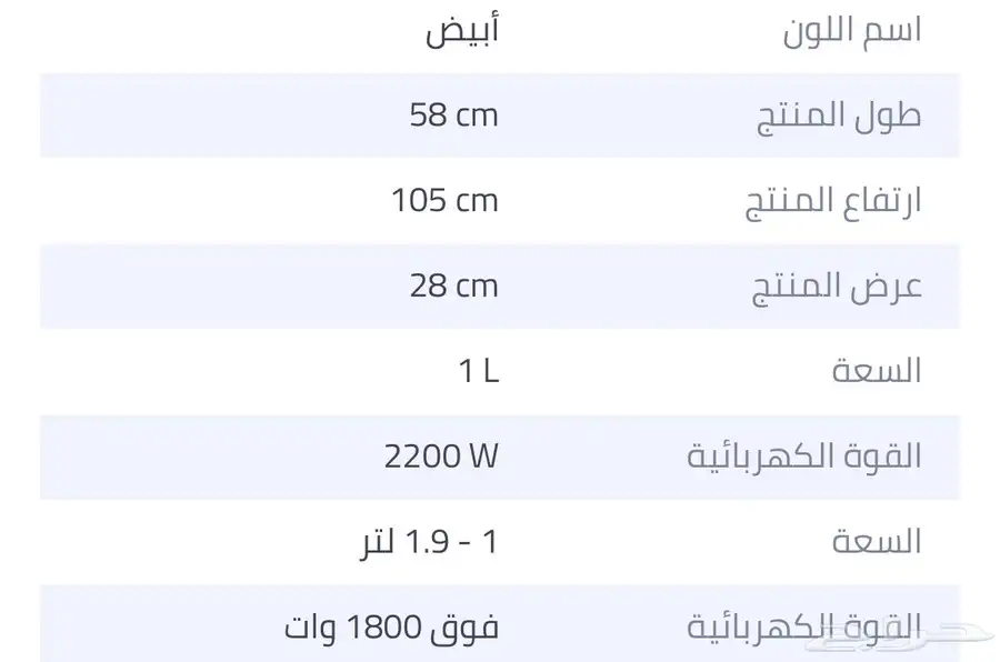 مكواة ملابس 4