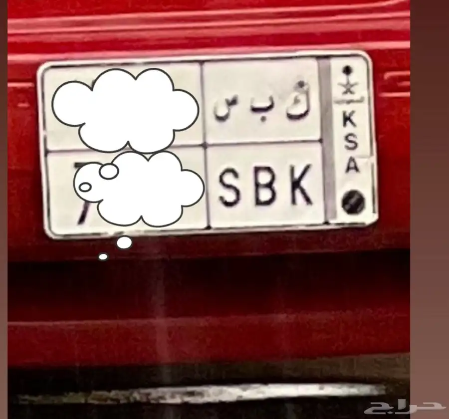 لوحة ك ب س ثلاث ارقام للبدل بلوحة رقمين 0