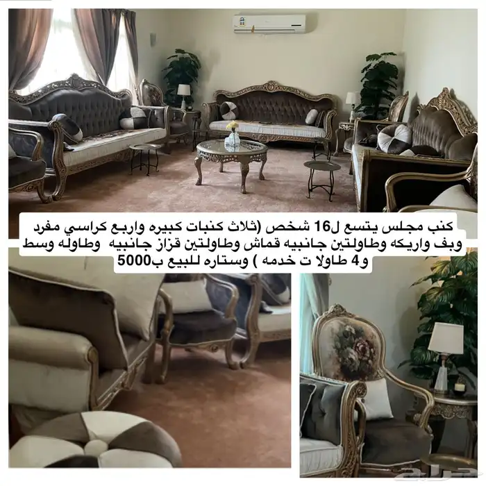 اثاث للبيع قابل للتفاوض 7