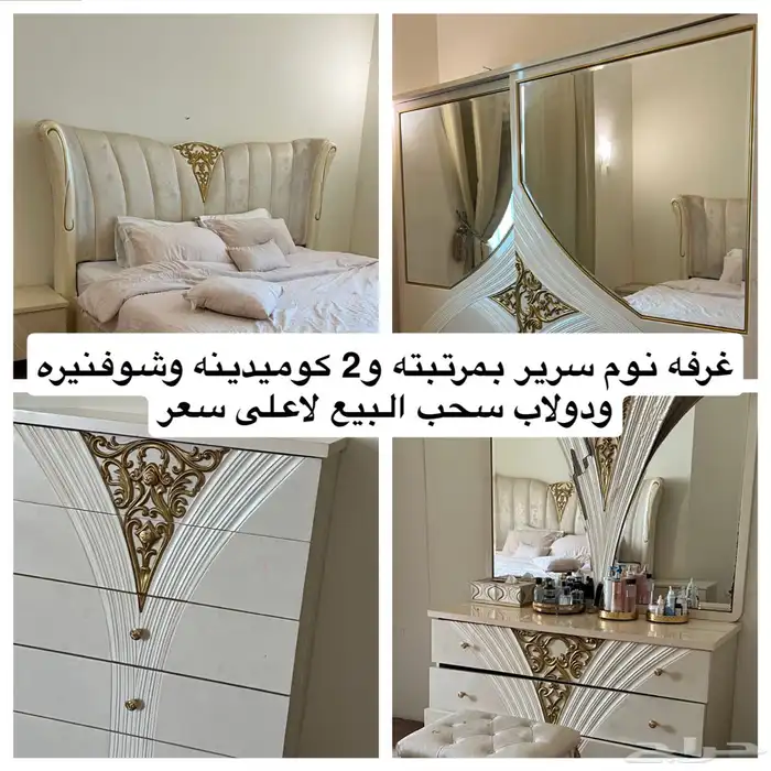 اثاث للبيع قابل للتفاوض 6