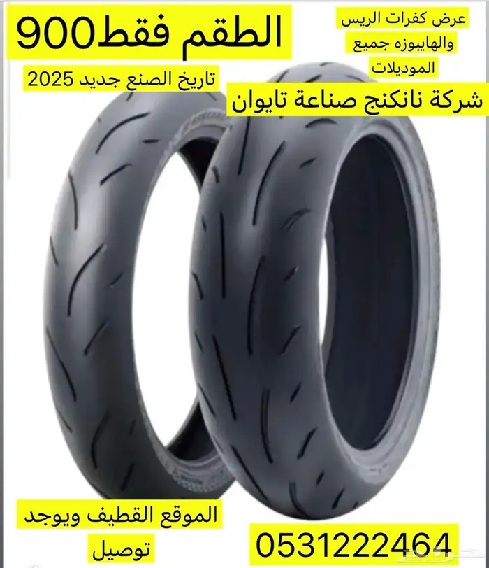 عروض تحطيم الاسعار لقطع واكسسوارات القولد وينق 5