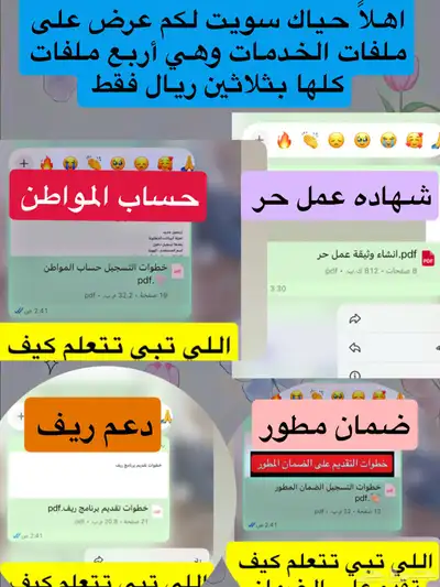 منتجات رقميه تعلميه مربحههه 2