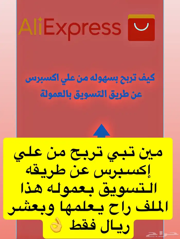 منتجات رقميه تعلميه مربحههه 0