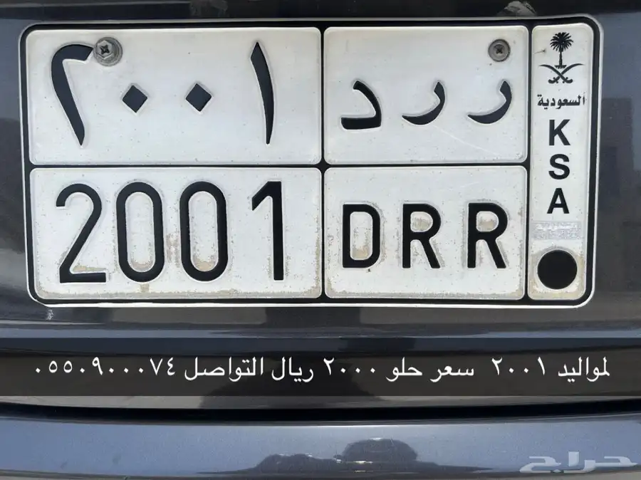 لمواليد 2001 بسعر 2000 ريال نقل عن طريق ابشر 0