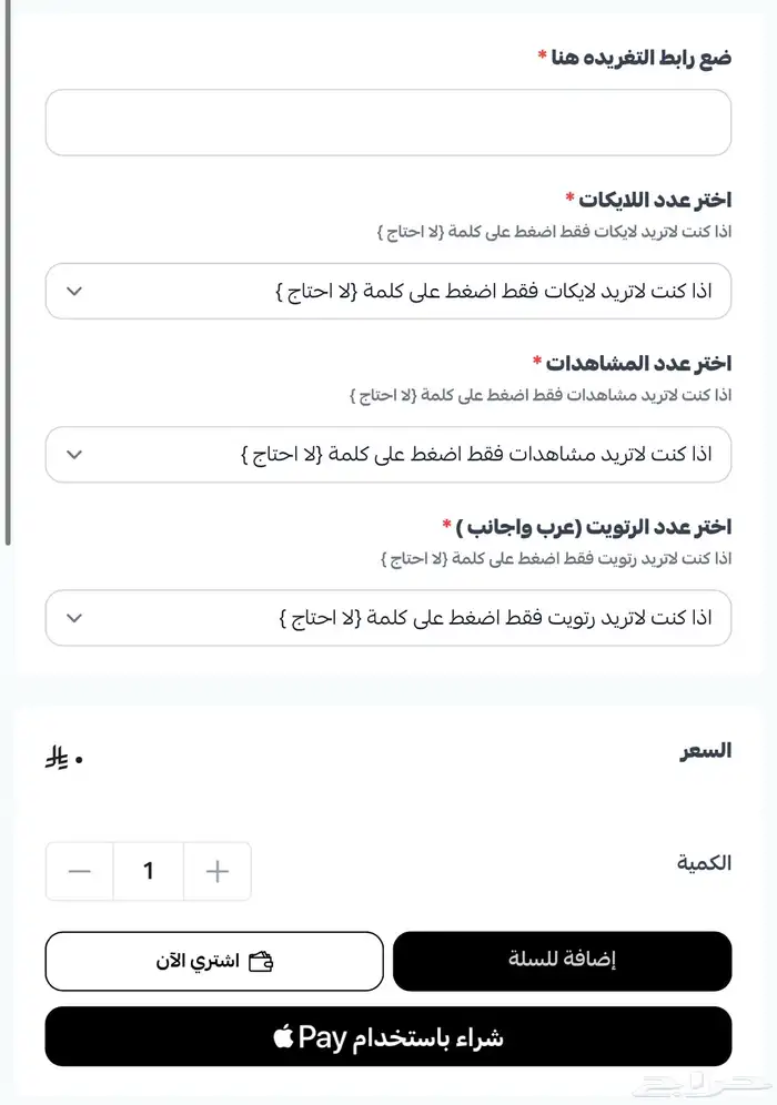 دعم حسابات التيك توك والانستا 3