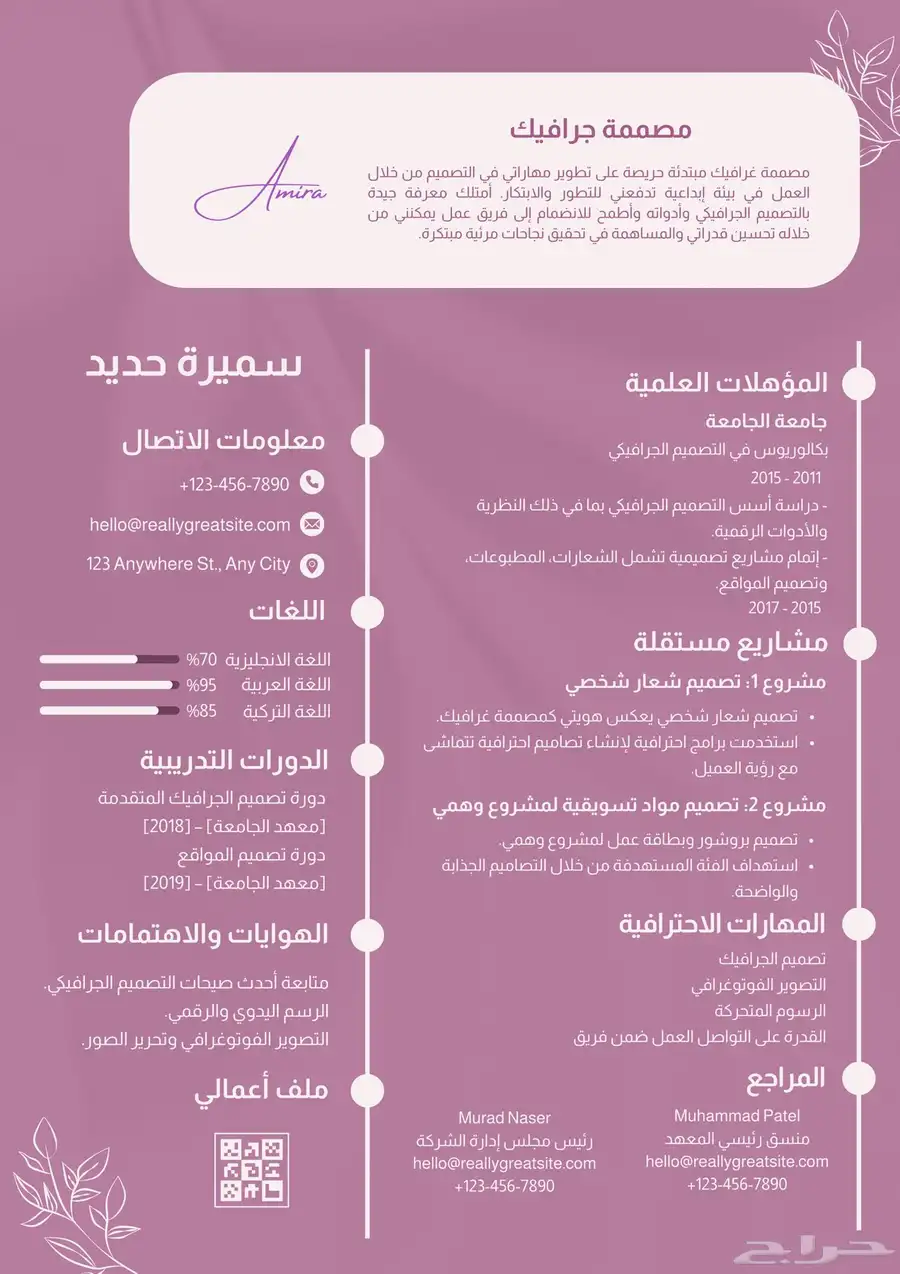 تصميم سيرة ذاتيه بنظام ATS 8