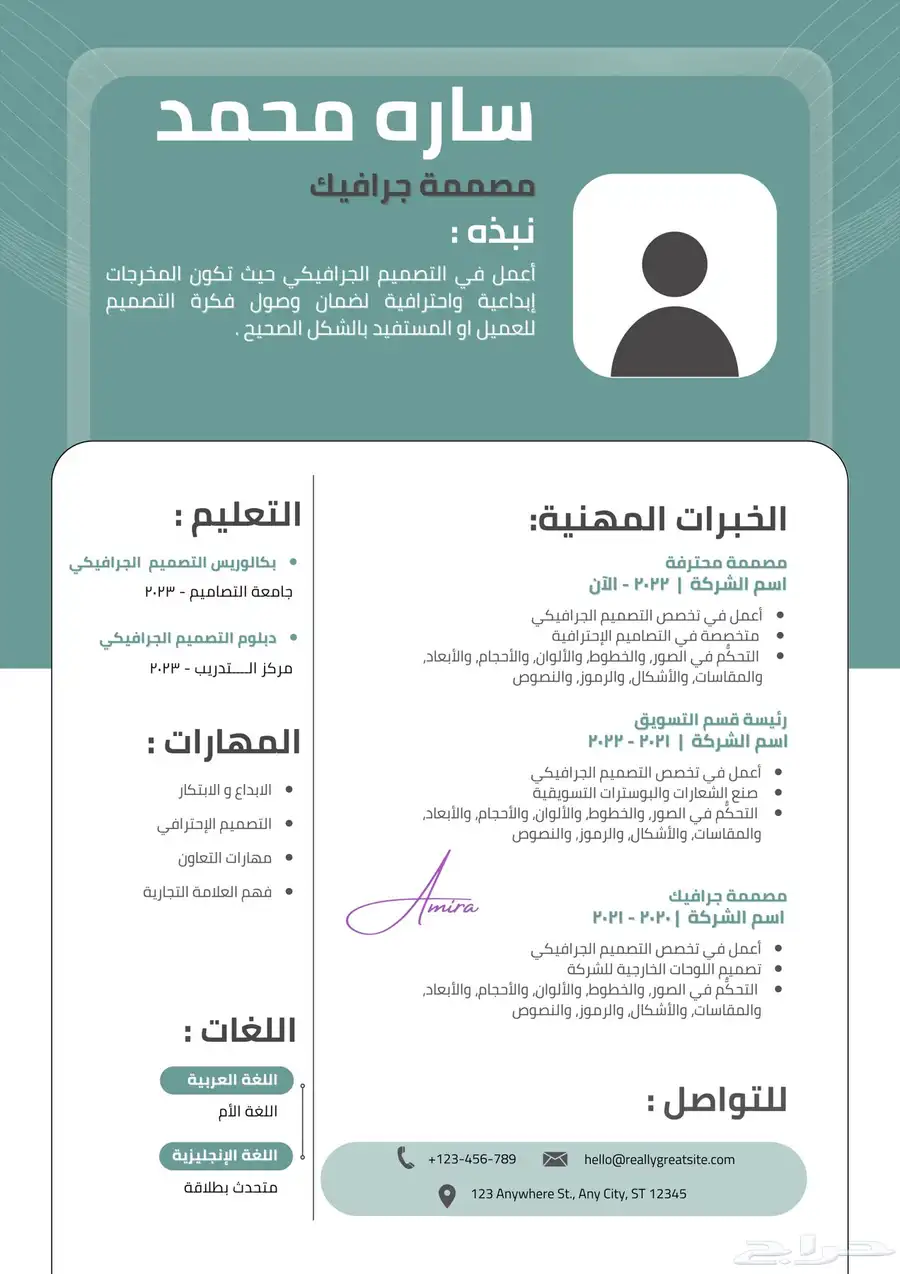 تصميم سيرة ذاتيه بنظام ATS 12
