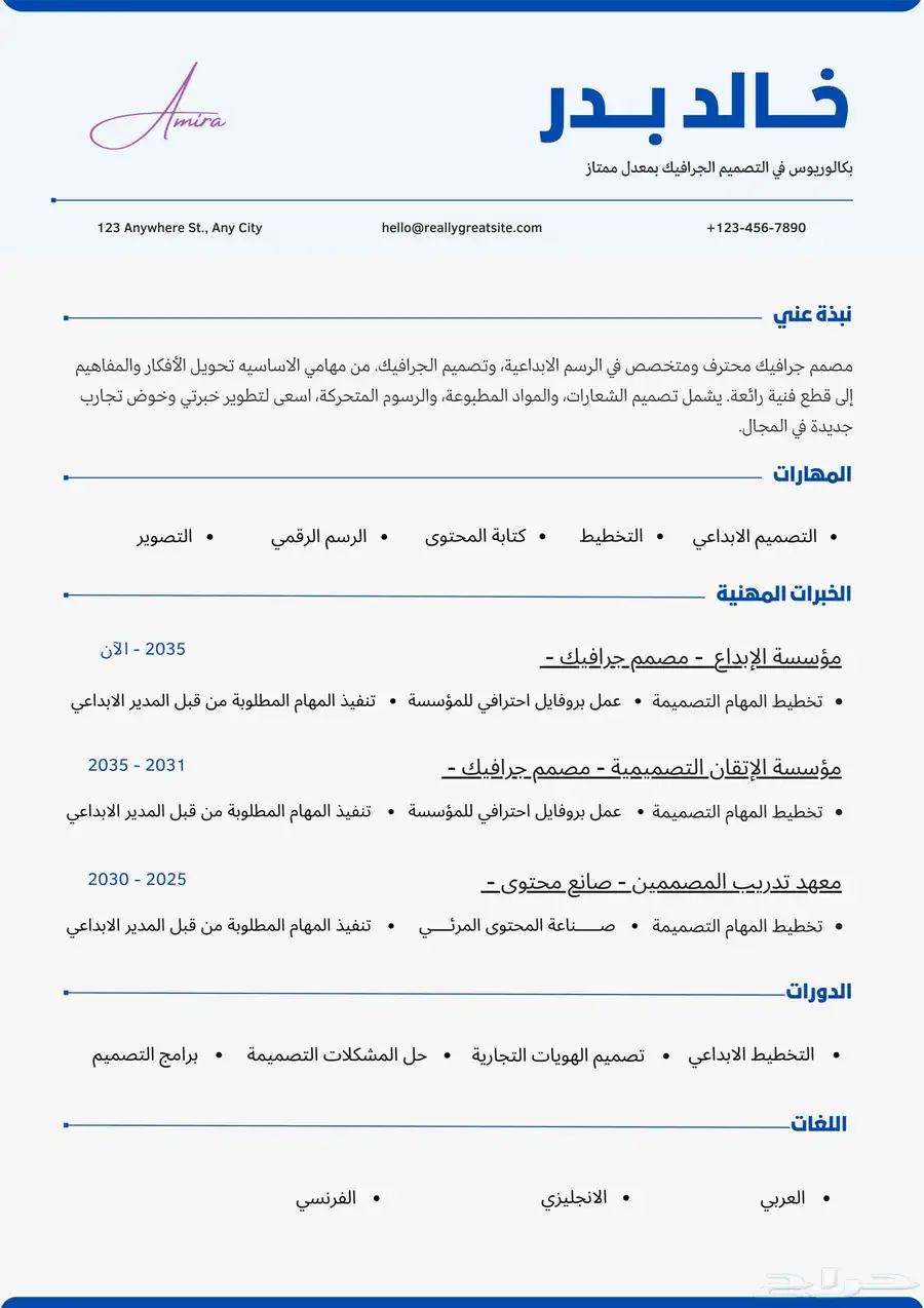 تصميم سيرة ذاتيه بنظام ATS 13