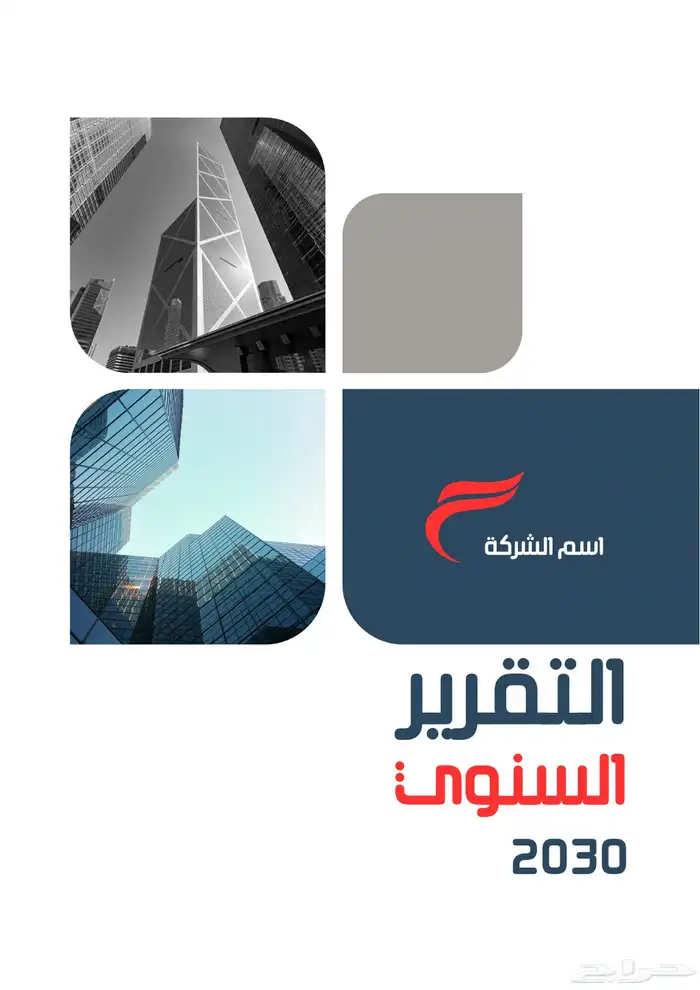 عرض بوربوينت احترافية - خدمة 24 0