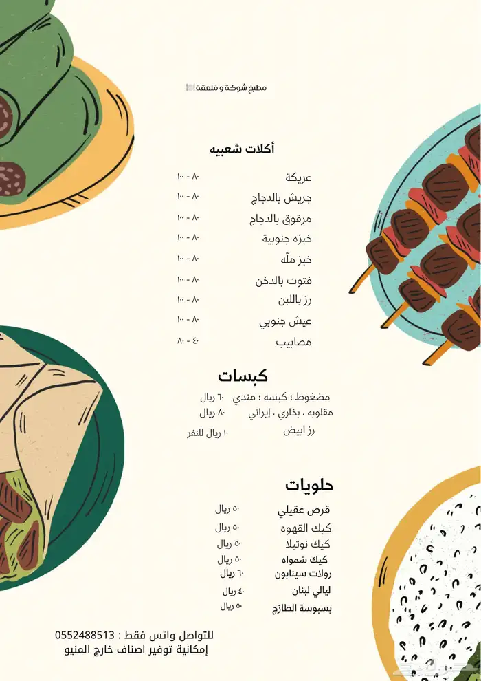 اسر منتجة 0