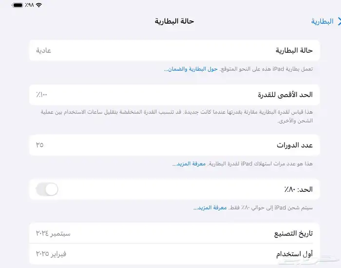 ايباد برو 2024 مع قلم 2