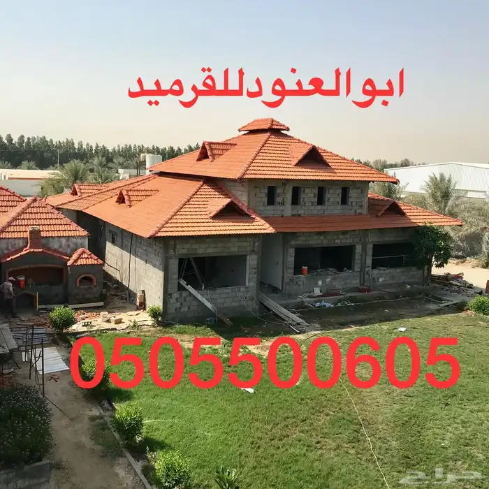 مقاول قرميد ووهناكر مستودعات 26