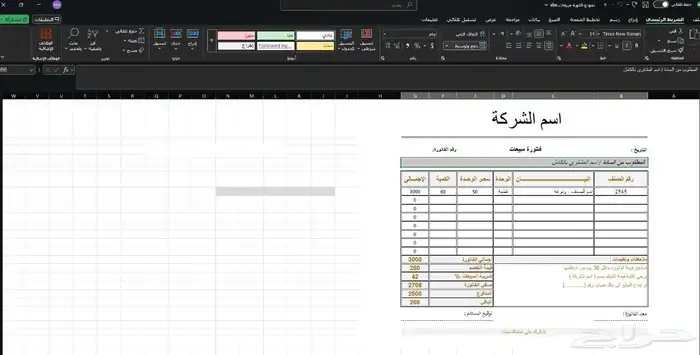 إنشاء ملف اكسل - Excel 13