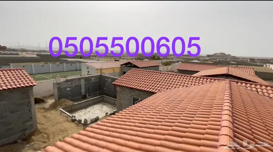 مقاول قرميد ووهناكر مستودعات 39