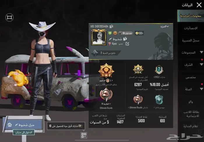 حساب ببجي للبيع او للبدل 2