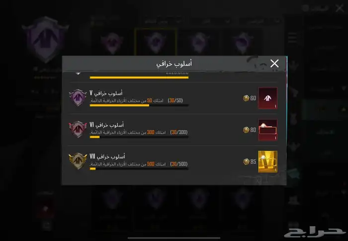 حساب ببجي للبيع او للبدل 1