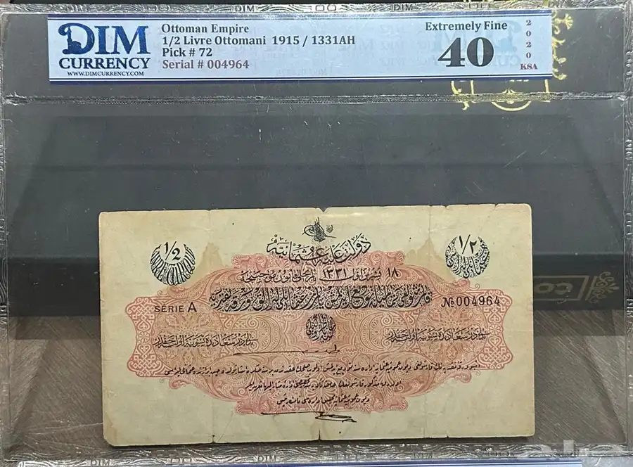ثلاثة عملات عثمانية اصلية ونادرة (1877-1915) 0