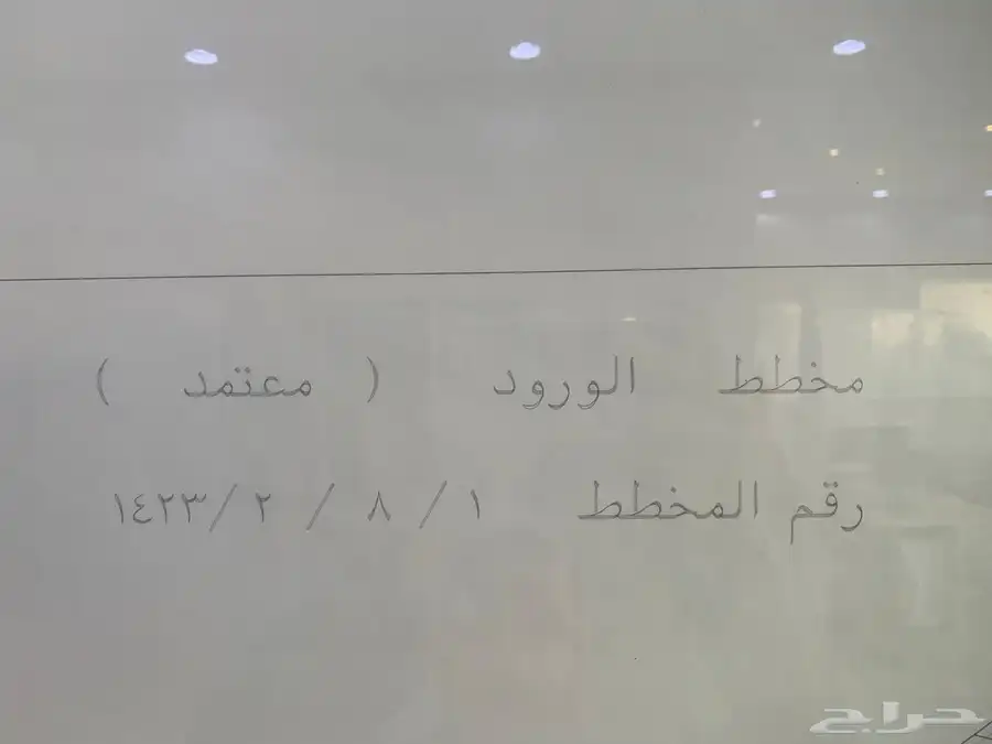 للبيع ارض في القريات 3