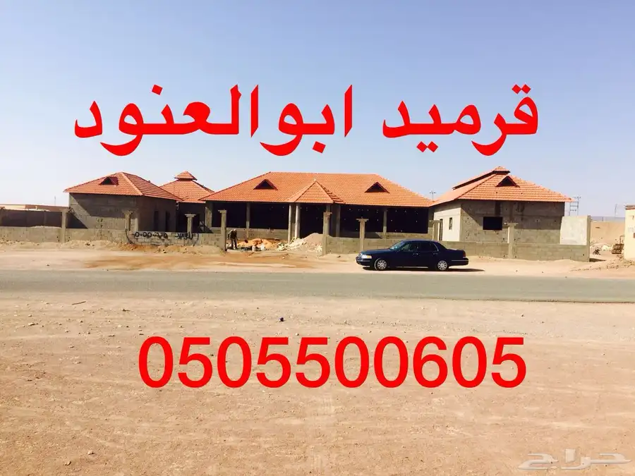 مقاول قرميد ووهناكر مستودعات 13