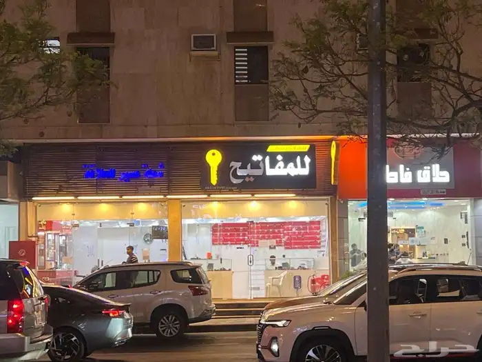 محل مفاتيح 6