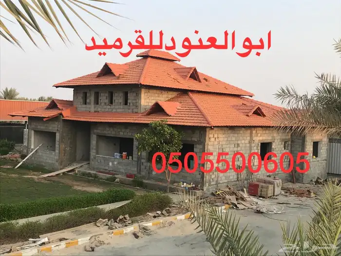 مقاول قرميد ووهناكر مستودعات 25