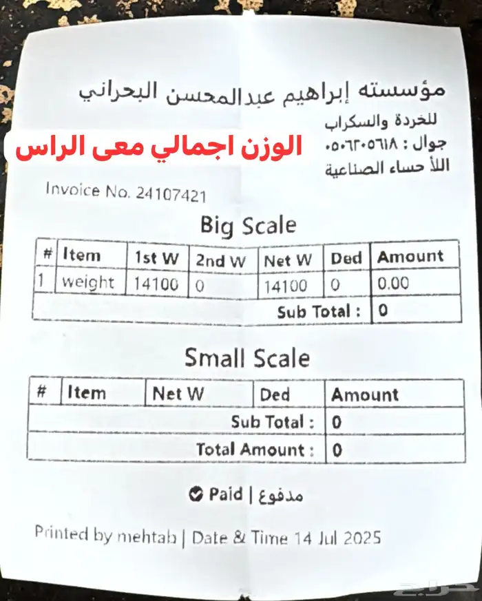 للبيع بلكر اسمنت تركي 2008 نضيف جدا 8