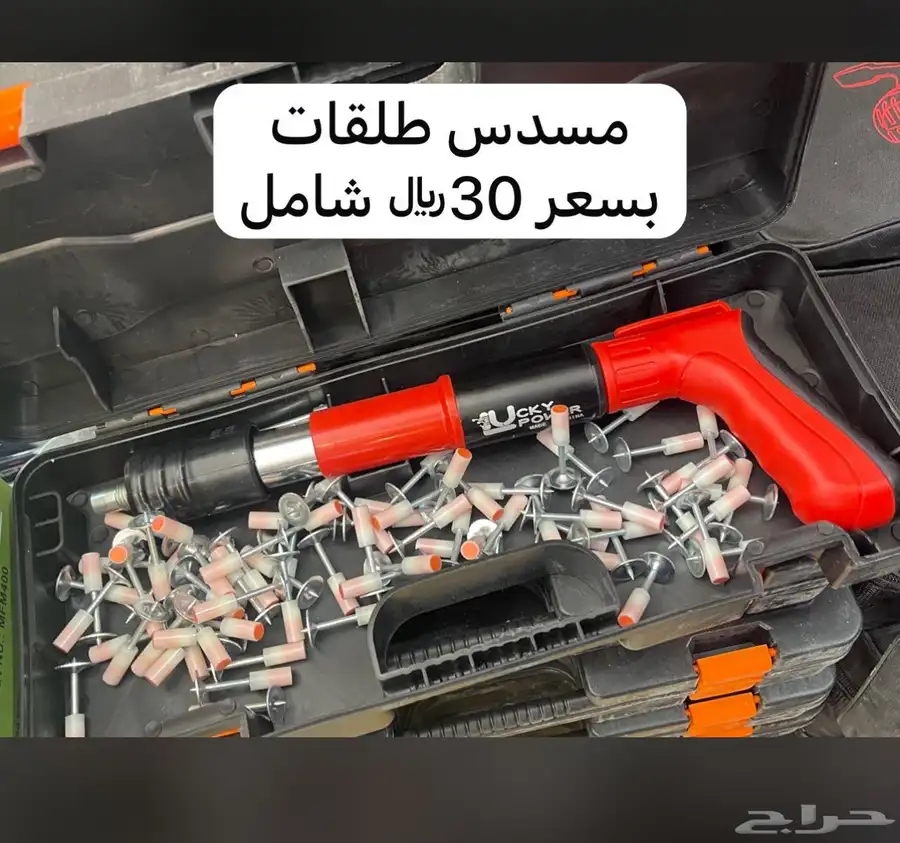 مسدس طلقات 1