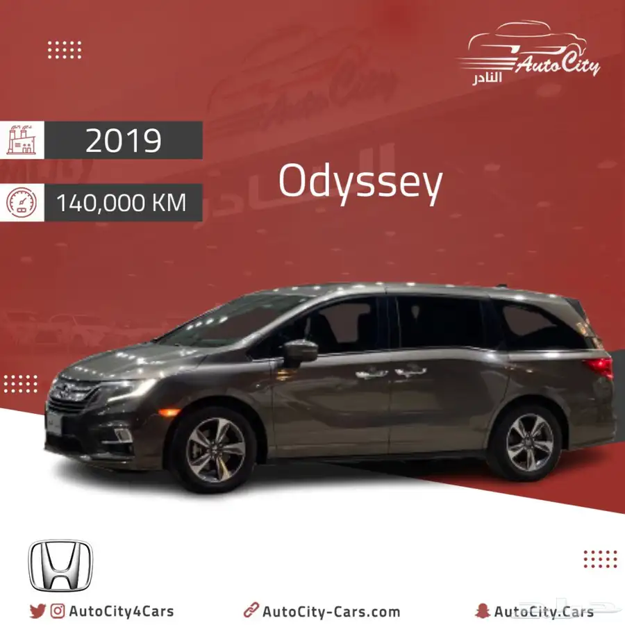 هوندا اوديسي 2019 0