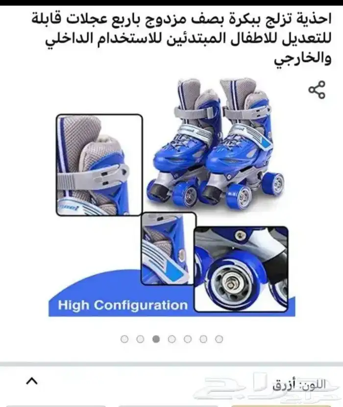 عرض احذية التزلج سعر الحبه 50 ريال 2