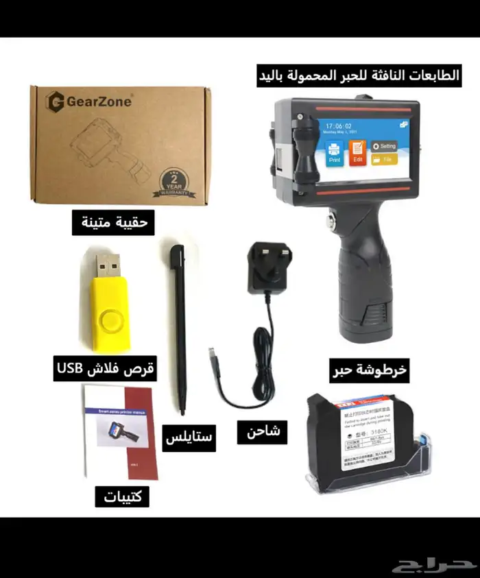مكينه طباعه يدويه 0