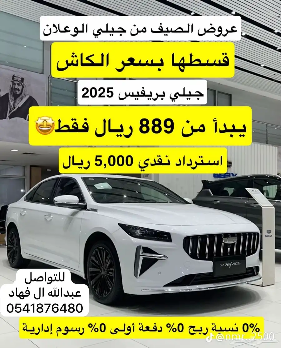 استشاري مبيعات جيلي الوعلان 0
