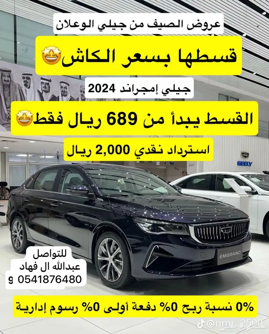 استشاري مبيعات جيلي الوعلان 5