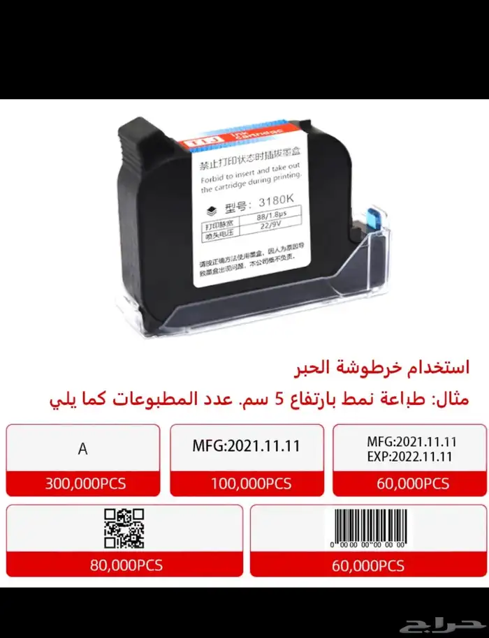 مكينه طباعه يدويه 2