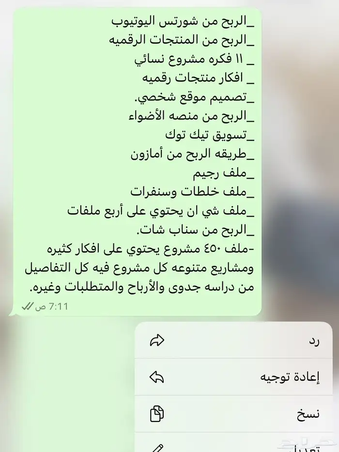 منتجات رقميه تعلميه مربحههه 3