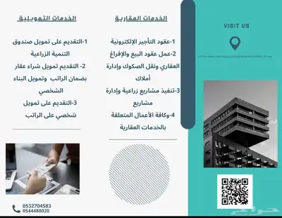 مكتب الواكد 4