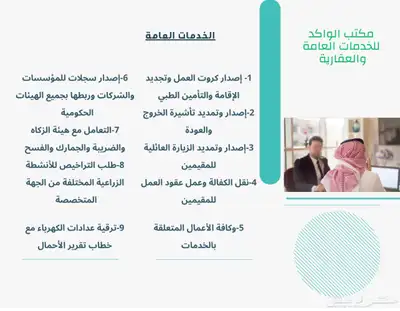 مكتب الواكد 3