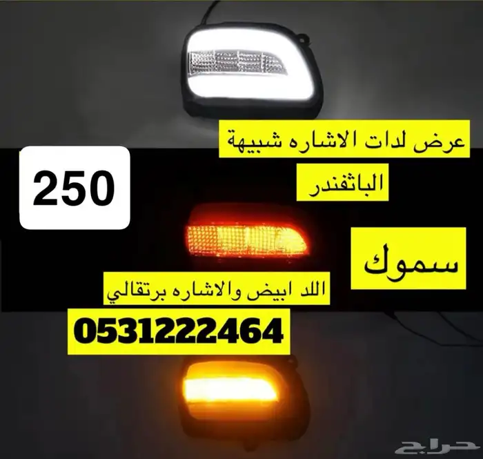 عروض تحطيم الاسعار لقطع واكسسوارات القولد وينق 57