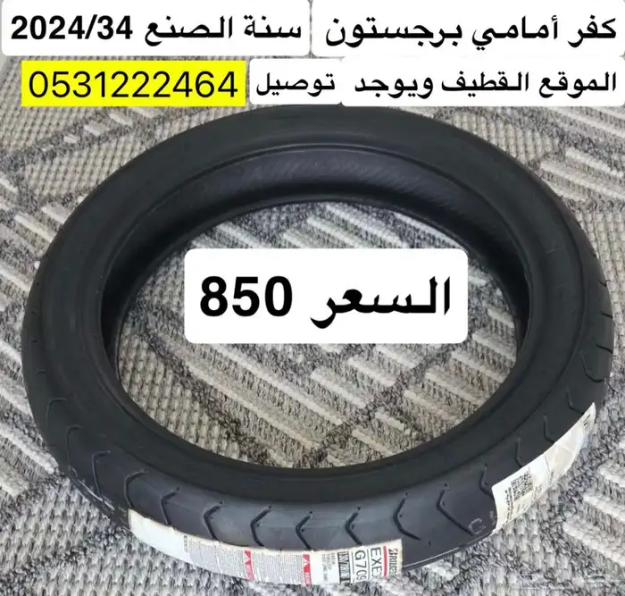 عروض تحطيم الاسعار لقطع واكسسوارات القولد وينق 8