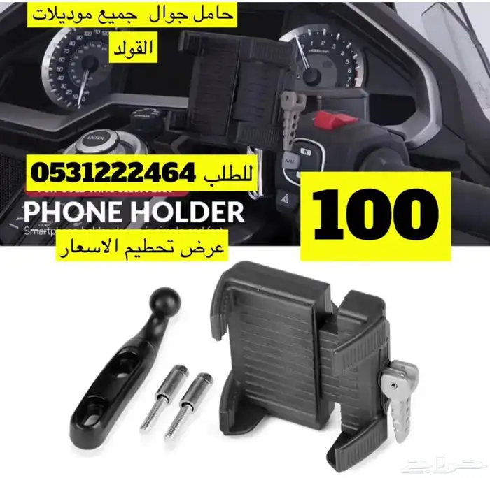 عروض تحطيم الاسعار لقطع واكسسوارات القولد وينق 31