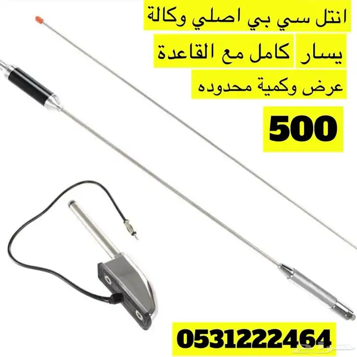 عروض تحطيم الاسعار لقطع واكسسوارات القولد وينق 40