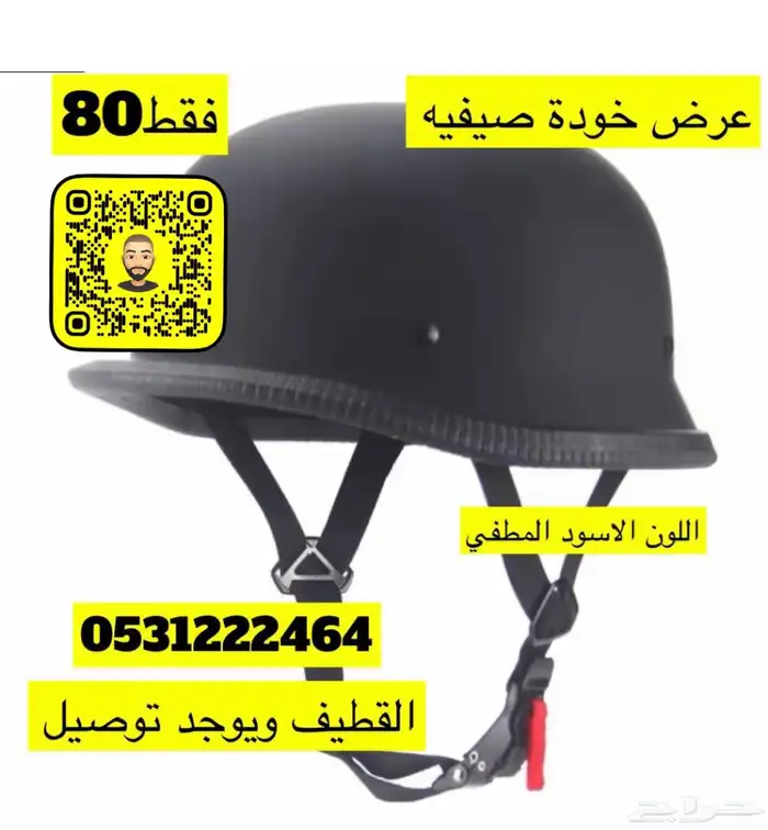 عروض تحطيم الاسعار لقطع واكسسوارات القولد وينق 50