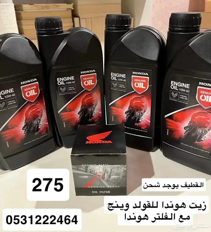عروض تحطيم الاسعار لقطع واكسسوارات القولد وينق 29