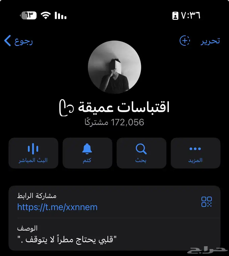 قناة تلجرام 172 الف 0