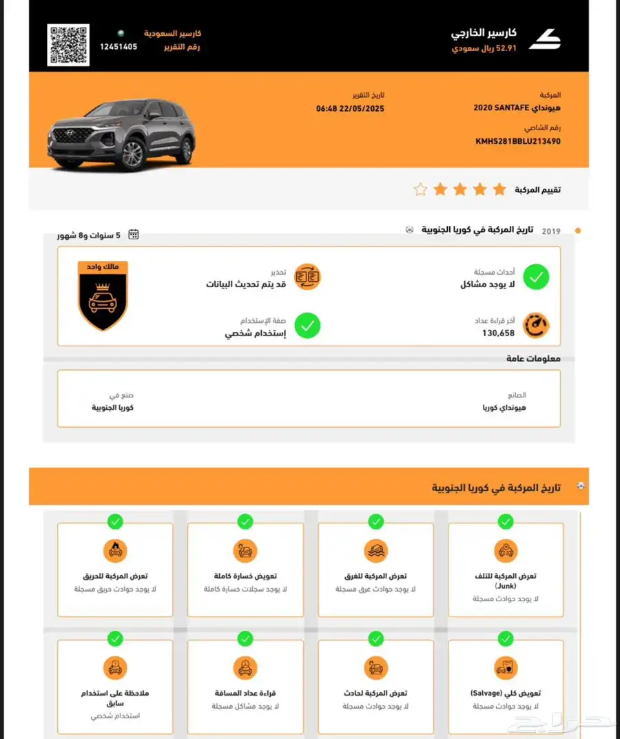 سنتافي 2020 ديزل 44