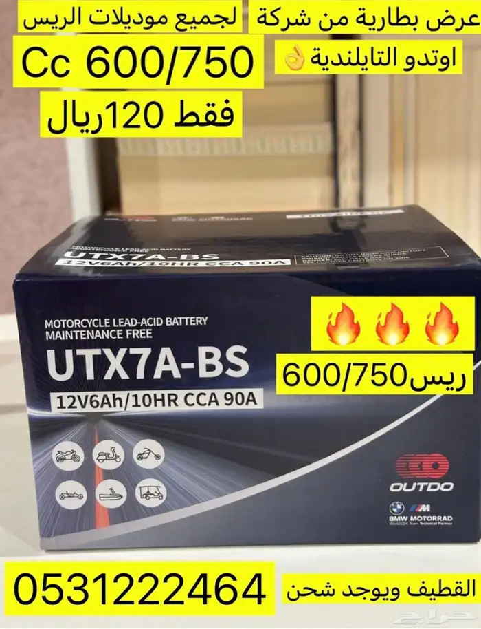 عروض تحطيم الاسعار لقطع واكسسوارات القولد وينق 46