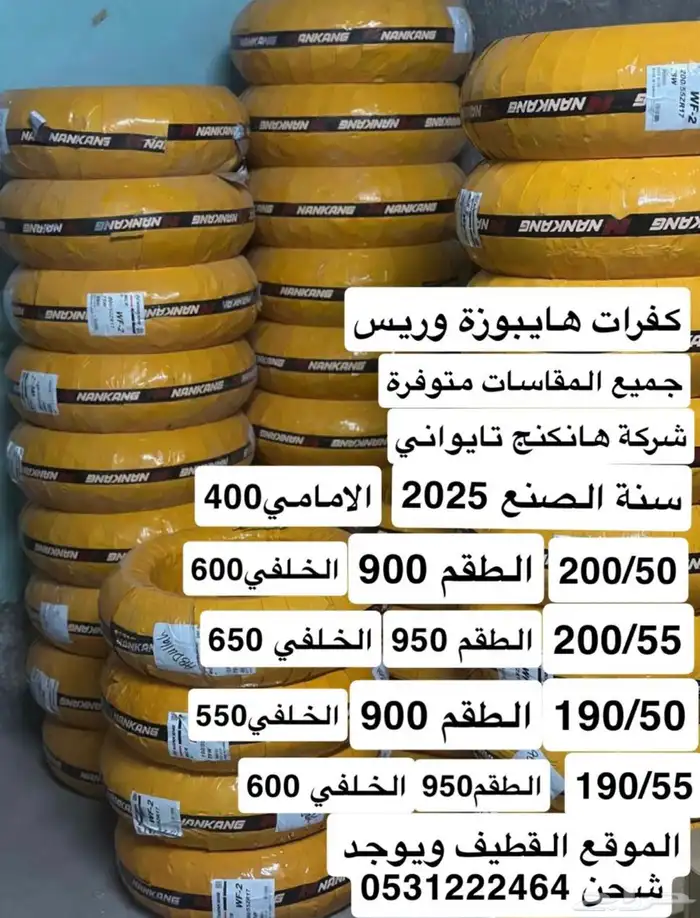 عروض تحطيم الاسعار لقطع واكسسوارات القولد وينق 59