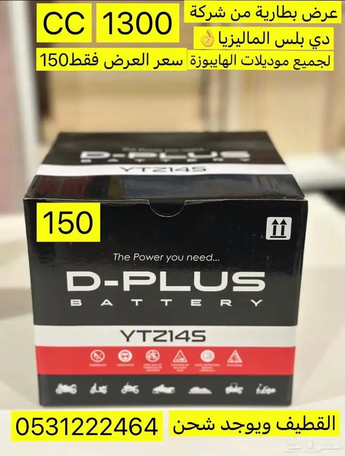 عروض تحطيم الاسعار لقطع واكسسوارات القولد وينق 21