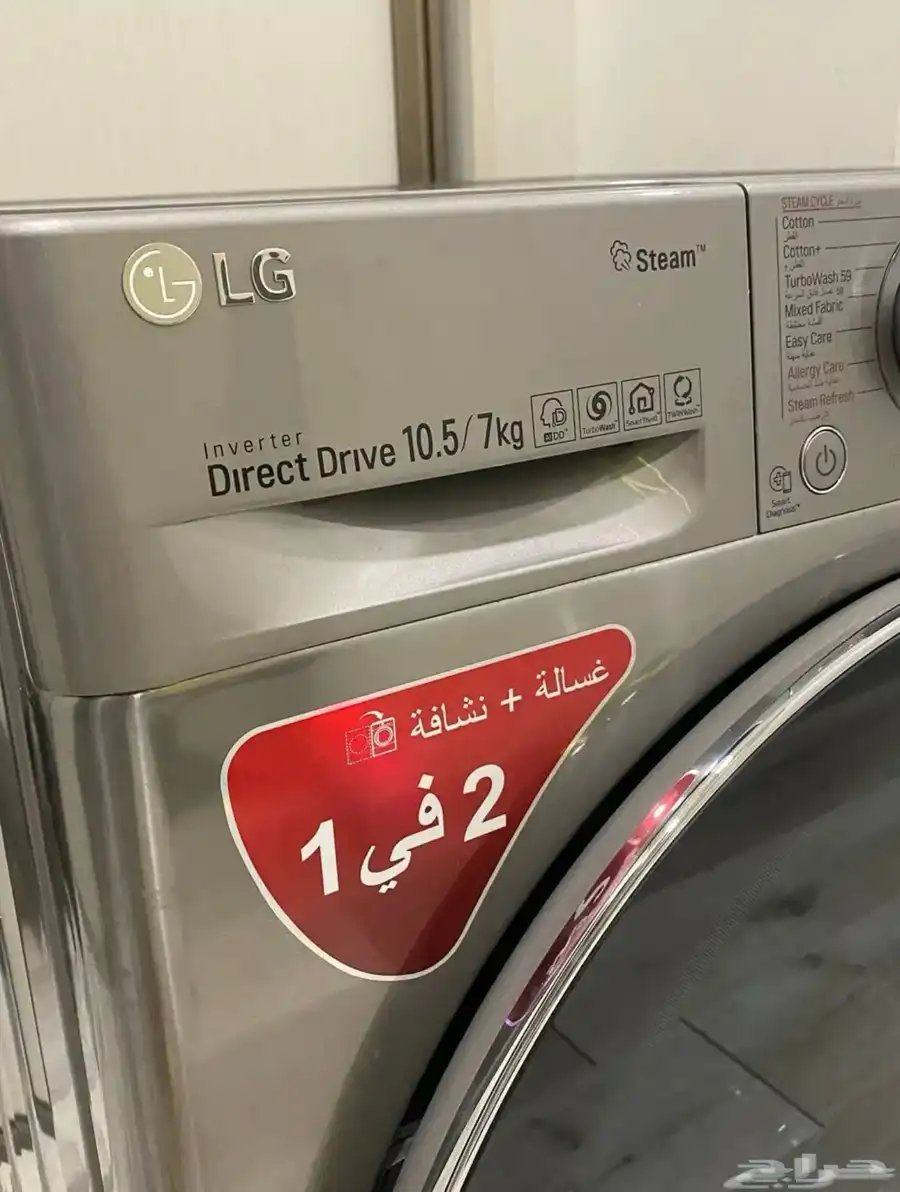 غساله 3
