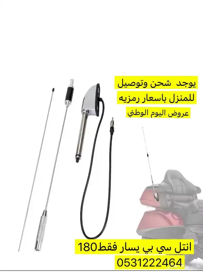 عروض تحطيم الاسعار لقطع واكسسوارات القولد وينق 25